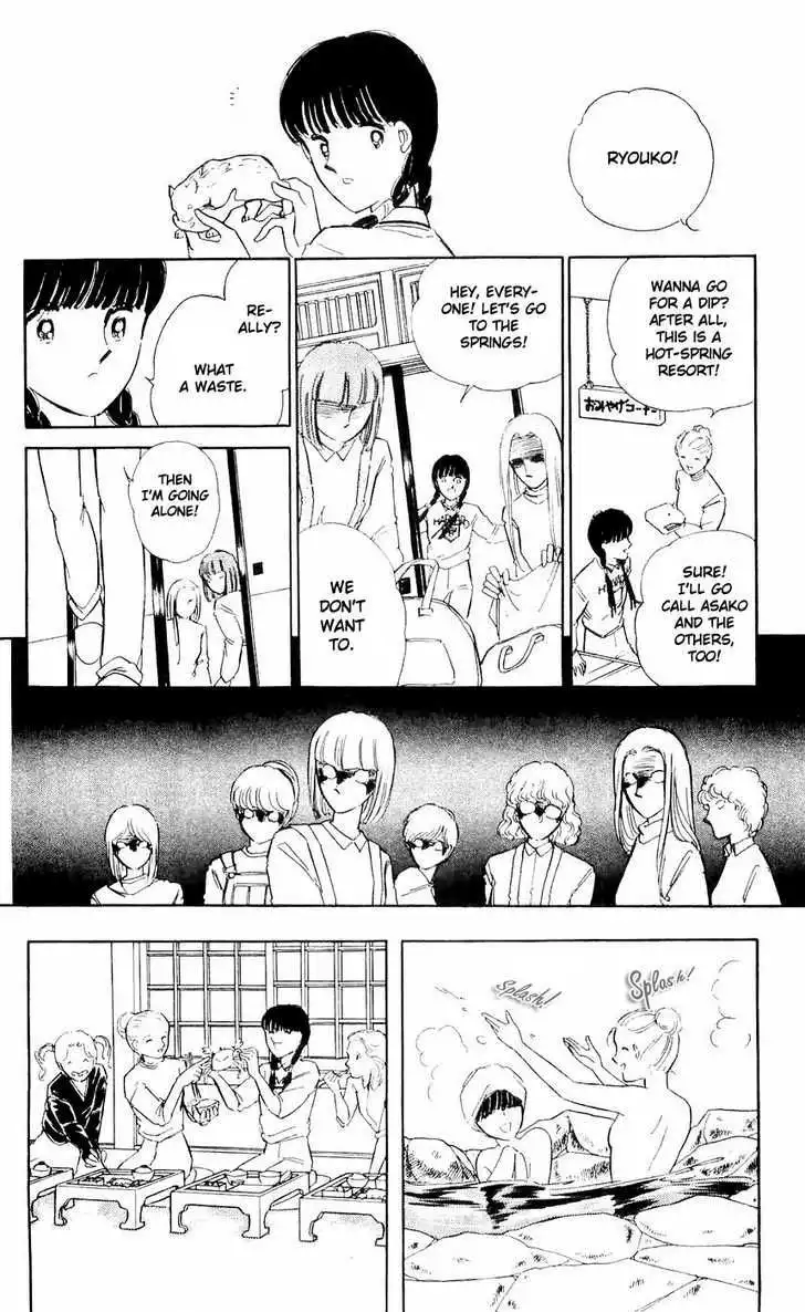 Ryouko no Shinrei Jikenbo Chapter 7 18